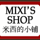 ★米西的店mixi’shop★保障计划优质服务无忧退换