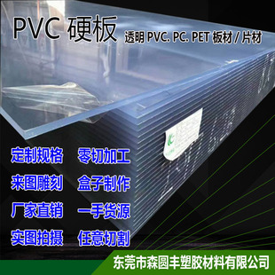 透明PVC硬板 PC耐力板 PE板加工 防静电PVC板防雨塑料板耐腐蚀PP