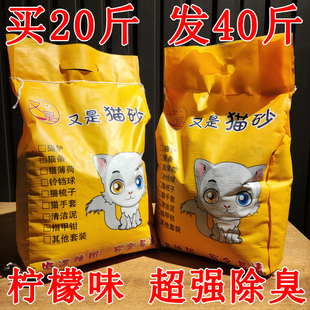 猫砂10斤除臭结团无尘膨润土大袋猫沙0斤20斤10kg猫咪用品包4邮