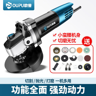 欧普角磨机抛光机大功率切割机电磨打磨家用小型多功能砂轮工业级