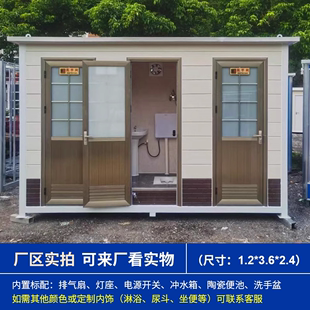 贵州移动厕所卫生间农村淋浴房景区工地活动板房金属雕花公共厕所