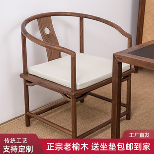 禅椅老榆木茶椅泡茶椅子南宫椅实木餐椅圈椅太师椅官帽椅 新中式