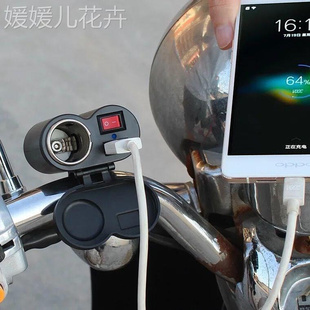 烟器防水12点 品质保障摩托车手机充电器充电动踏板通用 小二推荐