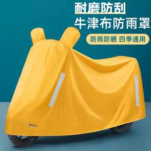 电动车防雨罩车罩全罩通用电瓶车遮雨保护罩摩托车防晒罩车衣雨衣
