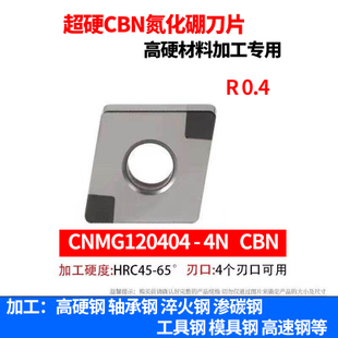 CBN立方氮化硼数控刀片刀粒 金刚石车床 高光洁度超硬高硬 铸铁车