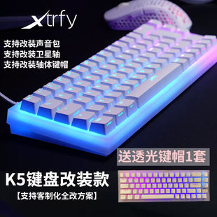 XTRFY 轴体 v2键盘机械电竞游戏客制化键盘CSGO专用热插拔改装