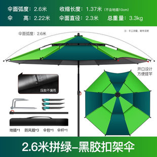 钓鱼伞2.2米万向防雨折叠钓伞2.4米L地插钓鱼雨伞垂钓遮阳伞