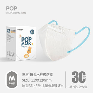 三层白色 新国标儿童口罩3D立体防尘透气一次性口罩彩色独立包装