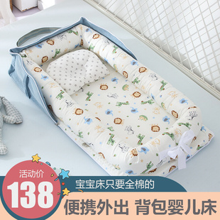 婴儿床外出新生儿多功能简易宝宝床c中床可折叠仿生睡床防 便携式