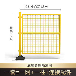 带底座仓库隔离网隔离护栏网可移动围栏隔断网车间设备防护网围挡