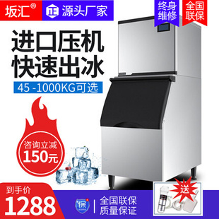 制冰机商用奶茶店大型250磅300公斤大容量全自动方冰块制作机