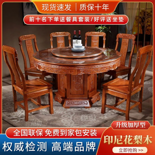 雕花仿古圆桌客厅小户型饭桌 全实木餐桌椅组合花梨木红木中式 新款