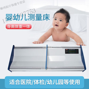 量床儿童幼儿测量体重一体机新生儿宝 婴儿身高体重卧式
