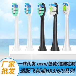 9系列电商外贸 电动牙刷头软毛适用于飞利蒲P电动牙刷头HX3