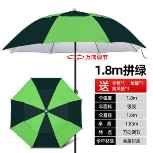 钓鱼伞2.2米万向防雨折叠钓伞2.4米地插钓鱼雨伞Z垂钓遮阳伞
