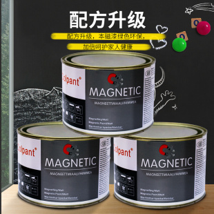 库潘特磁力漆磁性黑板漆白板漆自刷磁吸墙面漆儿童家用磁力漆涂料