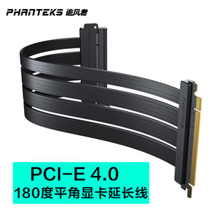 VGPUKT PCIE4.0 显卡转向垂直立放支架显卡转接延长线 3.0