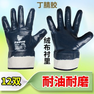 手套工作劳保耐磨防油胶皮耐油防水加厚丁晴帆布汽修橡胶干活电焊