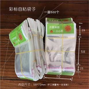 袋 创意OPP自粘袋塑料自封袋不干胶印刷袋剥橙器开橙器单独立包装