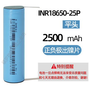 5C动力电池18650锂电池2600mah手电钻电动车电池组充电3.7V大容量