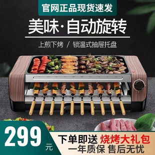 无烟全自动旋转电烤炉烧烤肉机不粘烤盘室内烤串机烤肉架 家用韩式