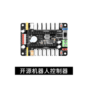 开源arduino stm32 51单片机开发板舵机控制器机器人控制板 esp32