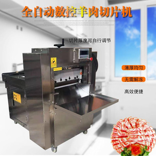 包邮 冻肉切片机商用电动数控双卷冻羊肉切卷机培根方火腿切片机