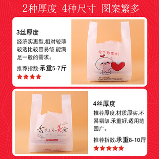 带食品塑料袋子 外卖打包袋餐饮商用一次性手提方便袋定制包装