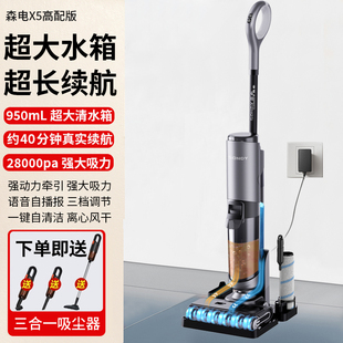 洗地机吸拖洗一体家用吸尘器拖地机吸扫一体机三合一电动拖把