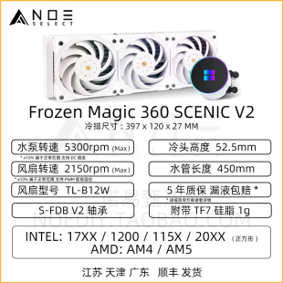 水冷散热器 SCENIC一体式 利民冰封AE ARGB 280 360 FH240