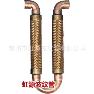 避 防震管减震管 锡磷青铜 铜波纹管 U型组合全铜避震管软管 新品