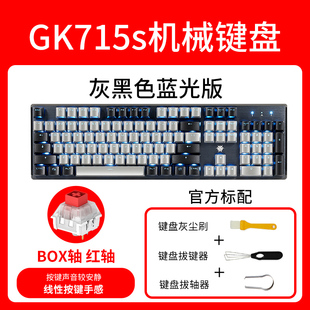 黑峡谷 HYEKU s游戏机械键盘有线凯华BOX轴热插拔粉女生 GK715