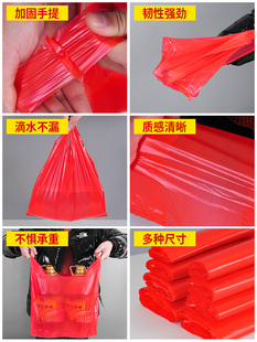 红色塑料袋食品袋加厚背心袋外卖打包袋马夹袋方便袋购物袋子
