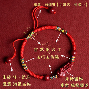 朱砂貔貅红绳手链女兔龙年本命年转运珠手串平安编织情侣饰品礼物