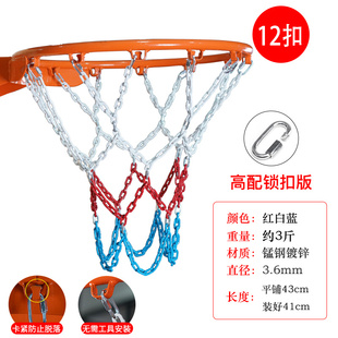 金属篮球网加粗耐用蓝球网铁链球框网篮筐网兜铁篮网篮圈篮框篮网