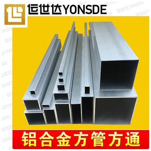 新品 铝合金方管型材铝方管铝方D通C扁通空心方管四方管矩形铝