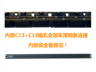 C13C19混合品字插口32A大功率 PDU插座机房柜电源竖装 欧标式
