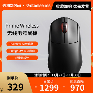 Wireless皮王无线游戏鼠标电竞笔记本鼠标 Steelseries赛睿Prime