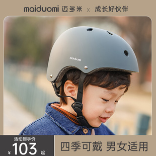 儿童头盔平衡车护具男女孩滑板车轮滑宝宝婴儿自行车安全盔