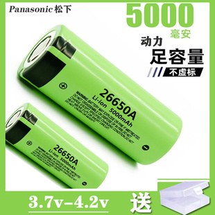 可充电大容量毫安锂电池5000强光266504.2V动力手电筒头灯