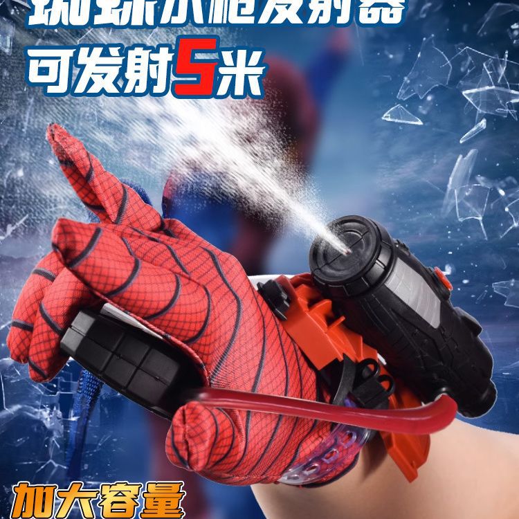 喷滋水枪手套沙滩戏水玩具 蜘蛛水枪发射器儿童男孩英雄侠手腕式