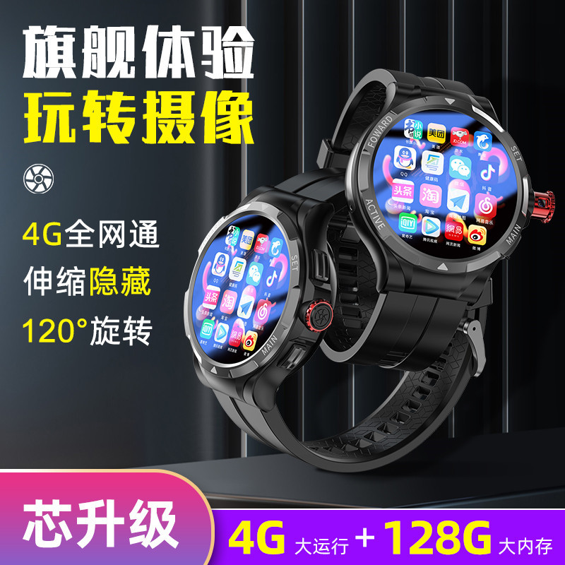 128G心率支付微信smartwatch V10成人智能手表圆屏插卡电话手表4G