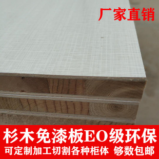 修木板材杉 V2WS木工板实木免漆板双面板材生态板免漆板衣柜装