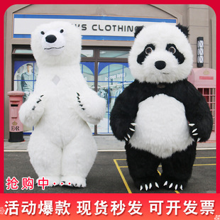 网红抖音北极熊活动宣传演出玩偶衣服 充气大卡通人偶服装