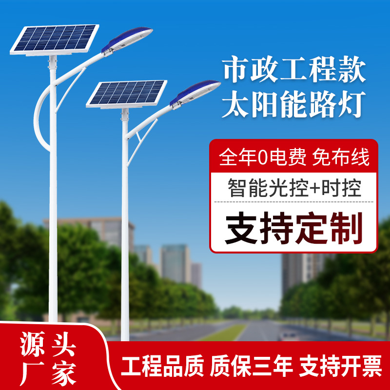 光伏路灯 新农村改造太阳能路灯 户外大功率天led5米太阳能路灯