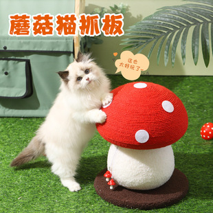 小型猫爬架红伞蘑菇猫玩具猫抓球 猫抓板耐磨不掉屑猫抓柱剑麻立式