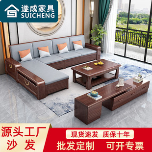 现代简约厂家 胡桃木客厅实木贵妃沙发多人组合储物沙发轻奢新中式