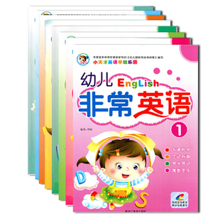 幼儿英语 幼儿园英语教材用书上下册 赠光盘 宝宝学英语启蒙书