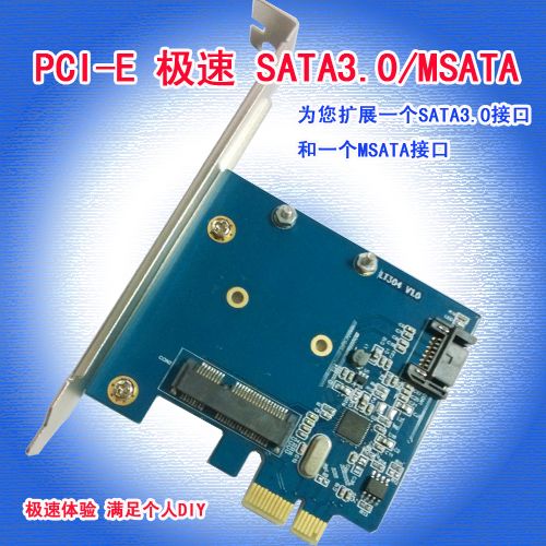 WBTUO台式 e转msata pci sata3.0扩展卡转接卡系统启动 机PCIE