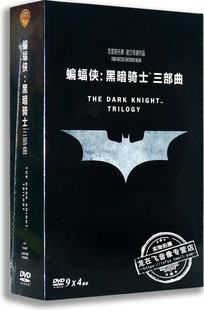 正版 欧美高清电影DVD光盘 含花絮碟 蝙蝠侠：黑暗骑士三部曲4DVD9